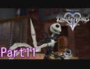 既プレイのためのキングダムハーツⅡ Part11