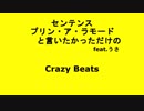 センテンスプリン・ア・ラモードと言いたかっただけの feat.うさ - Crazy Beats【Vキャスでパラパラ踊ってみた】