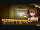 【実況】ペルソナ4　#50