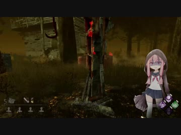 心の折れそうな琴葉茜のDbd その35