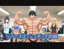 【ダンベル何キロ持てる？】リバースプッシュアップ20回3セット