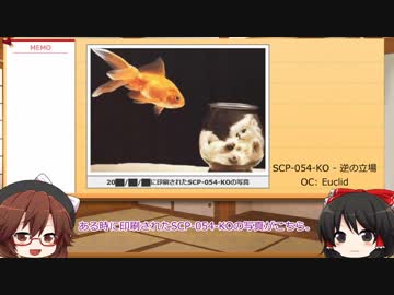 SCP財団幻想郷支部が行く！第23回[生物災害]