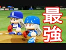 【パワプロ2018】#70 オリンピック前哨戦！オールスターは最強バッテリーだ！【最強二刀流マイライフ・ゆっくり実況】