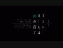 【C96】エンドロールは蝉の音で【CoCオリジナルシナリオ集】