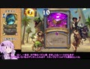 【Hearthstone】ウルドゥム事前ランダム評価【VOICEROID実況】