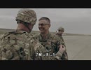 チェーン・オブ・コマンド第3話 激化する戦いの裏で