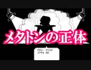 アンダーテール実況、さらばメタトン。感動の最後！Motherと東方から影響を受けたゲーム Undertale アンダーテイル実況 その１１