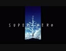 【初音ミク】SUPER HERO【オリジナル曲】