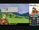 杖をふらずに戦乱終結  聖魔の光石part15ゆっくり】