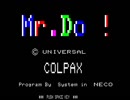 FM-7 Mr.Do! ミスタードゥ! COLPAX(日本コロムビア)