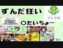【ぷちボイロ杯】ぬるよぬるぬる平安京物語　1話～3話【導入茶番劇】