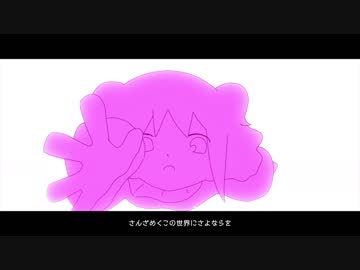 「再会」歌ってみた で 夢を見てみた  ver.ねいと
