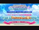 【シャニマス生第十二回】「アイドルマスター シャイニーカラーズ生配信」 サマーキャンペーン2019特別企画！この夏、アイドルはもっと輝くSP！