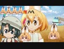 けものフレンズ２　2019年8月2日きんようび【日めくりみんみ】