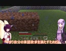 ゆかりさんの徒然ゲーム日誌【マイクラ編】part8