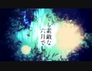 【全力で】とても素敵な6月でした 歌ってみた【Bibi】