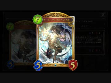 【シャドバ能力修正】加速兵強化で大暴れ！巨大アーティファクト無限召喚ネメシス【シャドウバース / Shadowverse】