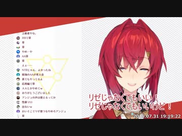 例の動画の新たな使い方で真っ先にリゼの名前を挙げるアンジュ