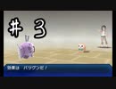 【実況】ポケットモンスター　ヒンバス縛り;violetの鱗(いろくず)2章ーPART2