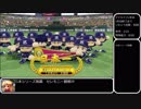 パワプロ2018　[野手編]マイライフで取得できる 称号・特殊能力の全獲得を目指すプレイ　04