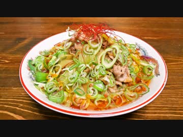 簡単！男のラーメン！！『M.K.Oねぎラーメン』を作るぜ！マジで！！