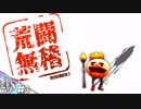 【４人実況】続・続！チーム対決でガチンコ料理バトル【Overcooked 2（オーバークック２）】