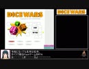 【RTA】DICEWARS 4players 6分11秒26