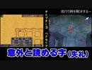 【4人実況】タミフルドラゴンクエストⅨ 07