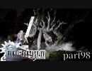 【FF15】part98 -キズナアルバム- FINAL FANTASY XVの世界を堪能したい。【実況】