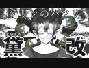 自分をにじさんじの新人だと思い込んでいる底辺Vtuber