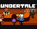 【Undertale】流行に後れまくった初見実況 part7