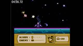 星のカービィ 夢の泉の物語 ボスと たいけつする！RTA 4:57.69