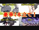 【艦これ】Pが新米提督に着任しました。#49【コメ選抜×水着霞×大改装×開封】