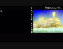 【4人実況】タミフルドラゴンクエストⅨ 08