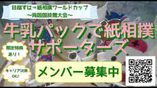 北海道発！牛乳パックで紙相撲実況中継 2019年7-8月場所-6日目 Kamisumo Tournament 2019-7-8 day6