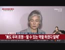 ホワイト国排除に文大統領「盗人猛々しい」日米韓会談後の康外相が...