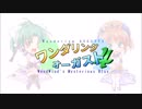 【コミケ96新譜】Wandering AUGUST4 試聴版