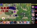 ねこの味方 を 全 員 暗 殺 ！ 【暗殺戦争アイギス】