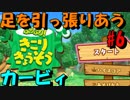 【実況】みんなで全力で足を引っ張りあう星のカービィpart6【星のカービィ スターアライズ】