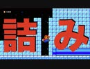 【未発掘マリオメーカー２】まだ未発掘の「眠れる世界のおもしろコース」を漁りまくる。＃９