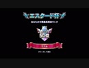 俺が求めるのは最強のテリー（＋武闘家）だけだ！　part26【ゆっくりDQR実況】