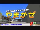 【A列車で行こう9】E653系特急「やまかぜ」夏だ！山へ避暑しに行こう！【常急電鉄】