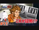 【#逆転裁判 #11】その証拠で犯人扱い!?(逆転裁判123 成歩堂セレクション 実況プレイ)【 #ムービン #VTuber 】