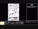 漫画版けものフレンズ2の感想を言うだけの動画その3