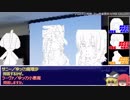 【ユグドラTRPG】人工島の悪い奴ら_3-2話【ゆっくりTRPG】