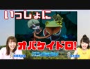 『オバケイドロ』で加藤英美里さん＆高木美佑さんが絶叫！【いっしょにグラブルオマケ#74】