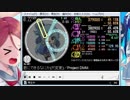 simai創作譜面 ウルトラマンコスモス君にできるなにか(短縮版) Re:MASTER