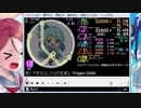 simai創作譜面 ウルトラマンコスモス君にできるなにか(短縮版) MASTER