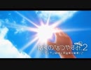 [ぼくなつ2]令和最初の大学を中退したぼくのなつやすみ[1日目]前編