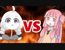 茜ちゃんVSメタルアカリ草